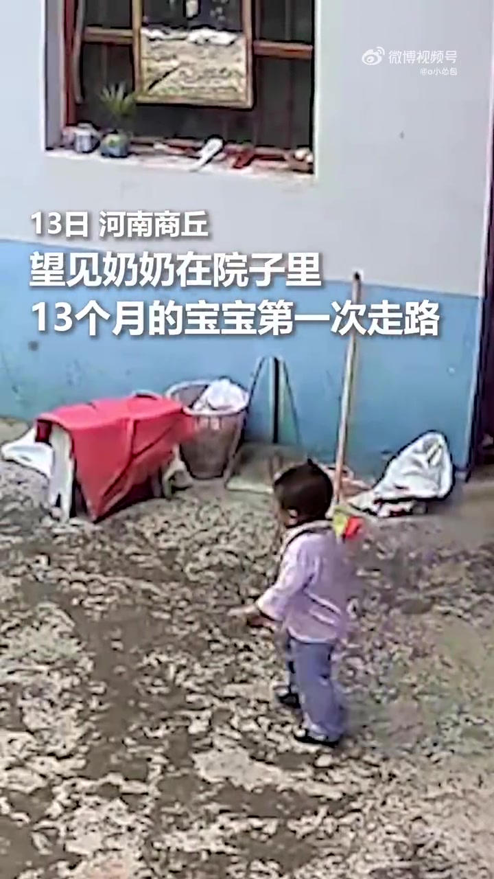 温情一幕！当13个月大的宝宝独自走出人生第一步，奶奶又惊又喜！