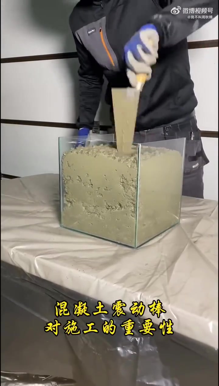 混凝土振动棒对施工的重要性