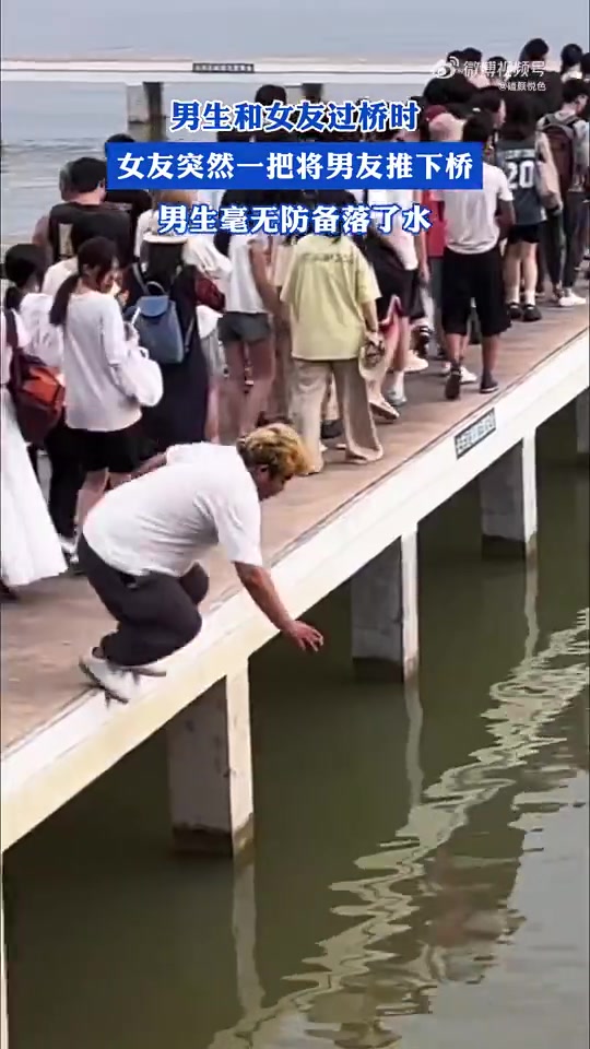 这还不分手报警吧！女友突然一把将男友推下桥！
