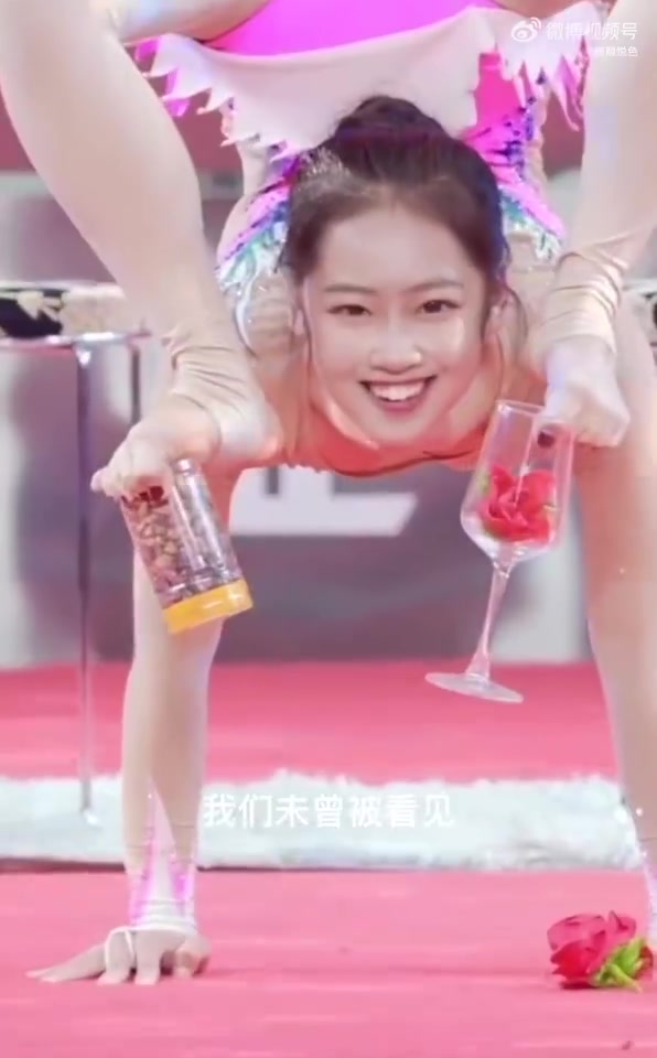 这柔韧性！台上一分钟台下十年功！