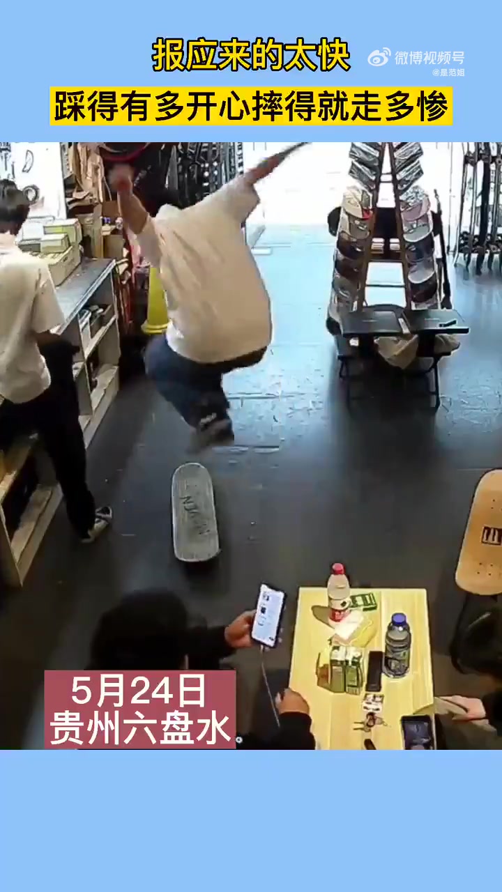 来自滑板的报复！！踩得有多开心摔得就有多惨！