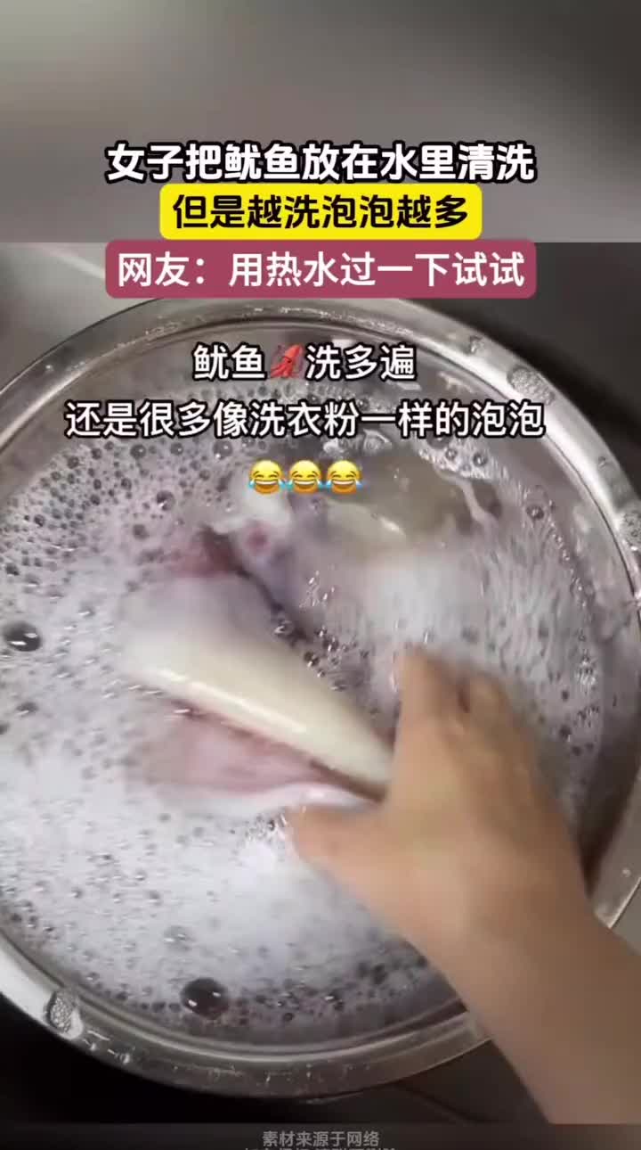 粘液不搓掉和倒了洗洁精一样