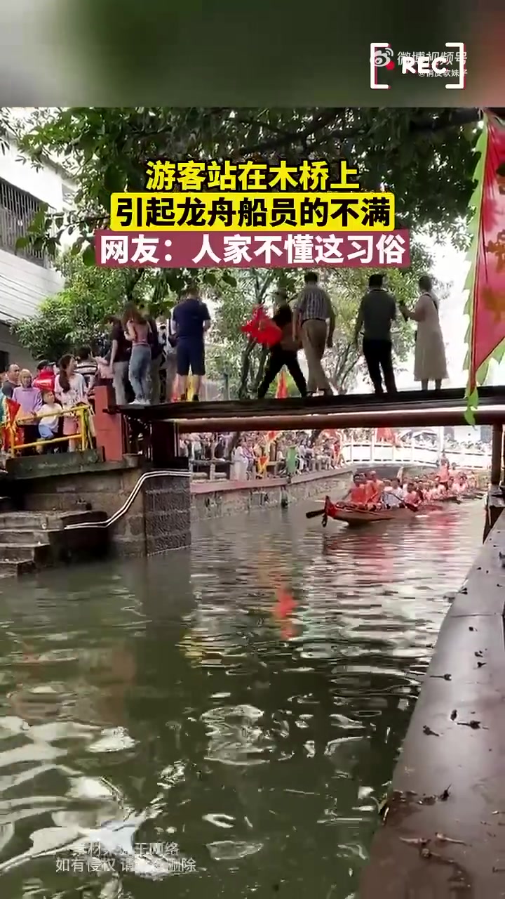有懂的人能告诉下为什么不能站在桥上吗