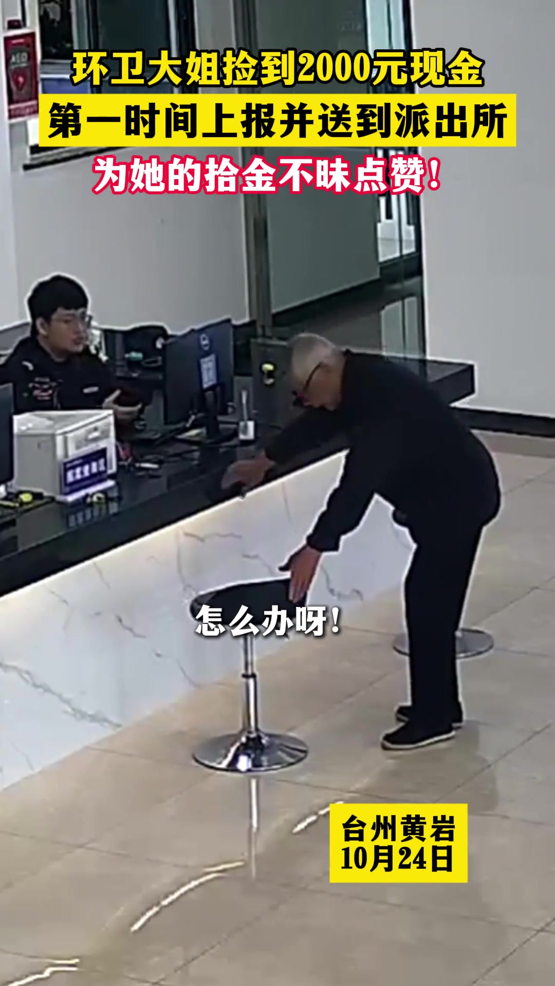 拾金不昧的环卫大姐，弘扬社会正能量！