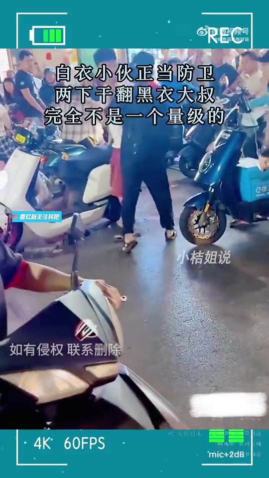 黑衣大叔先动手，白衣小伙正当防卫，两个干翻，不是一个级别的！