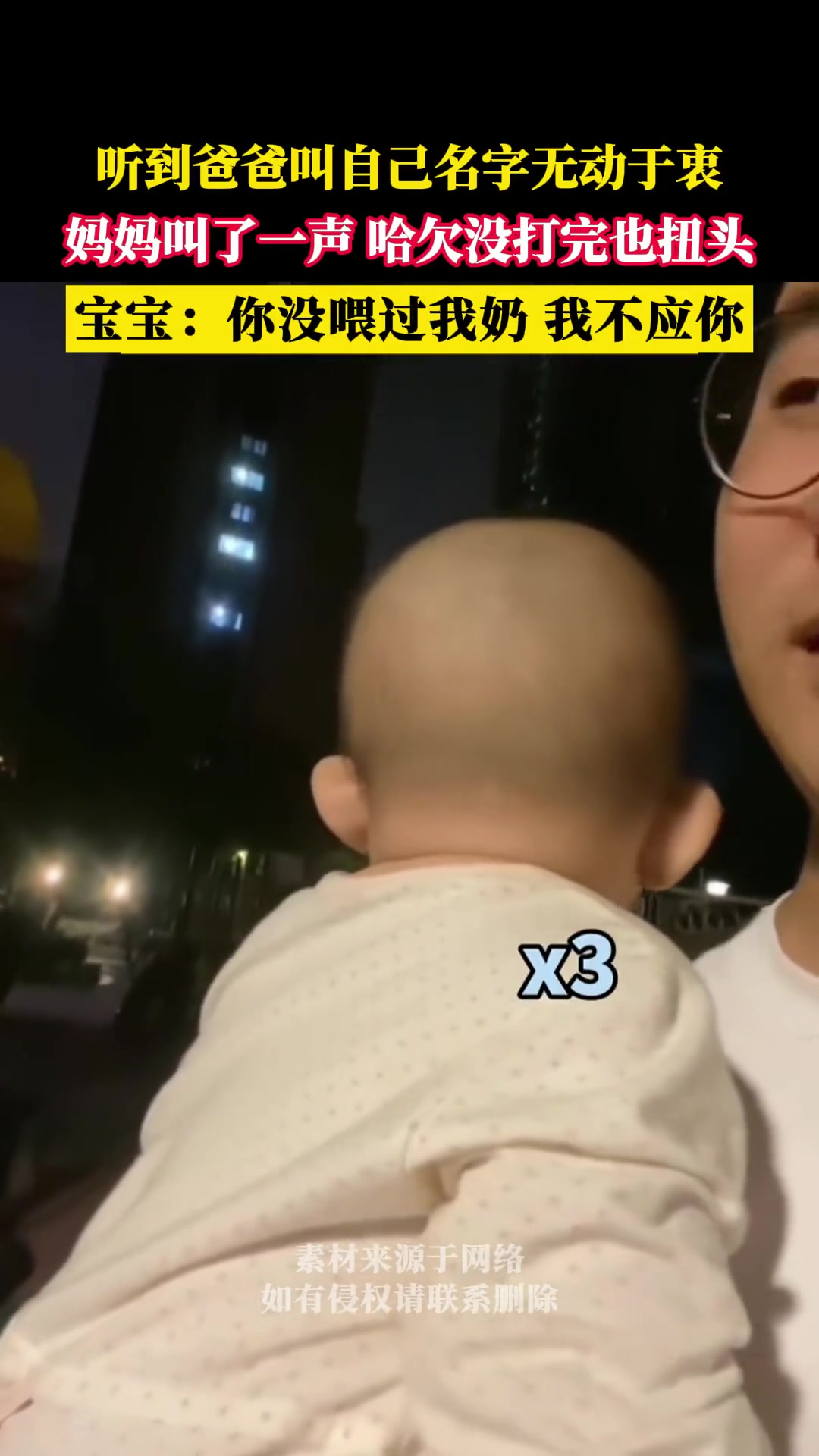 听到爸爸叫自己名字无动于衷，妈妈叫了一声哈欠没打完也扭头