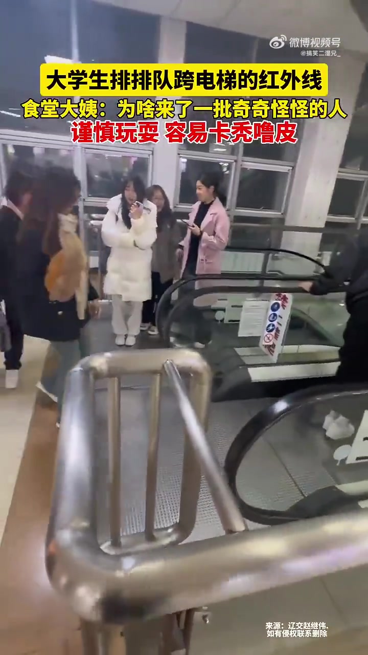 大学生排排队跨过电梯感应线