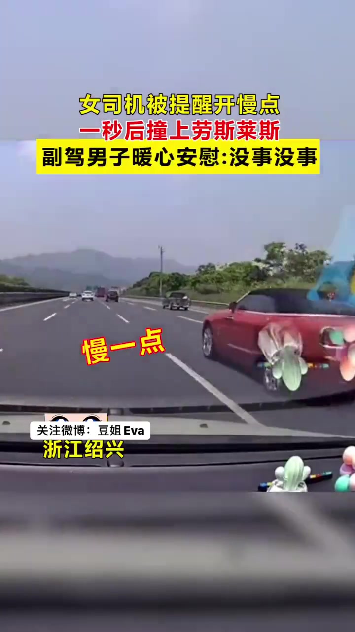 女司机被提醒慢点开，一秒后就撞上了，还要安慰没事没事