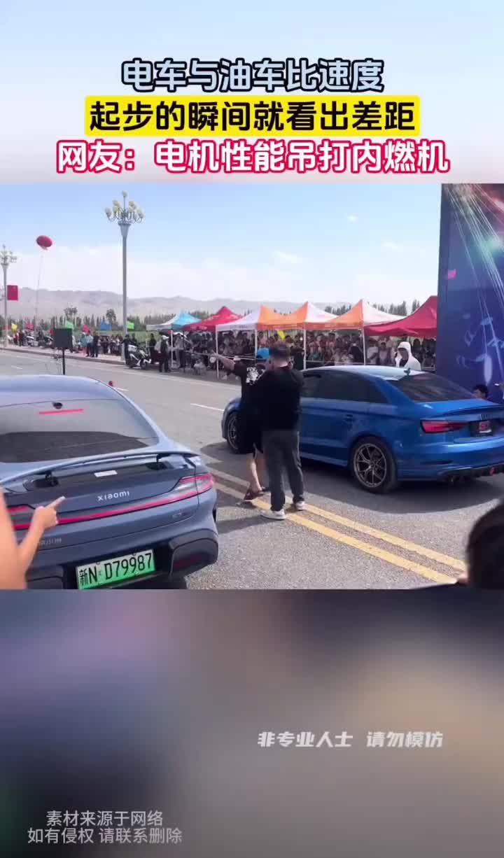 电车和油车比赛，起步瞬间拉开差距