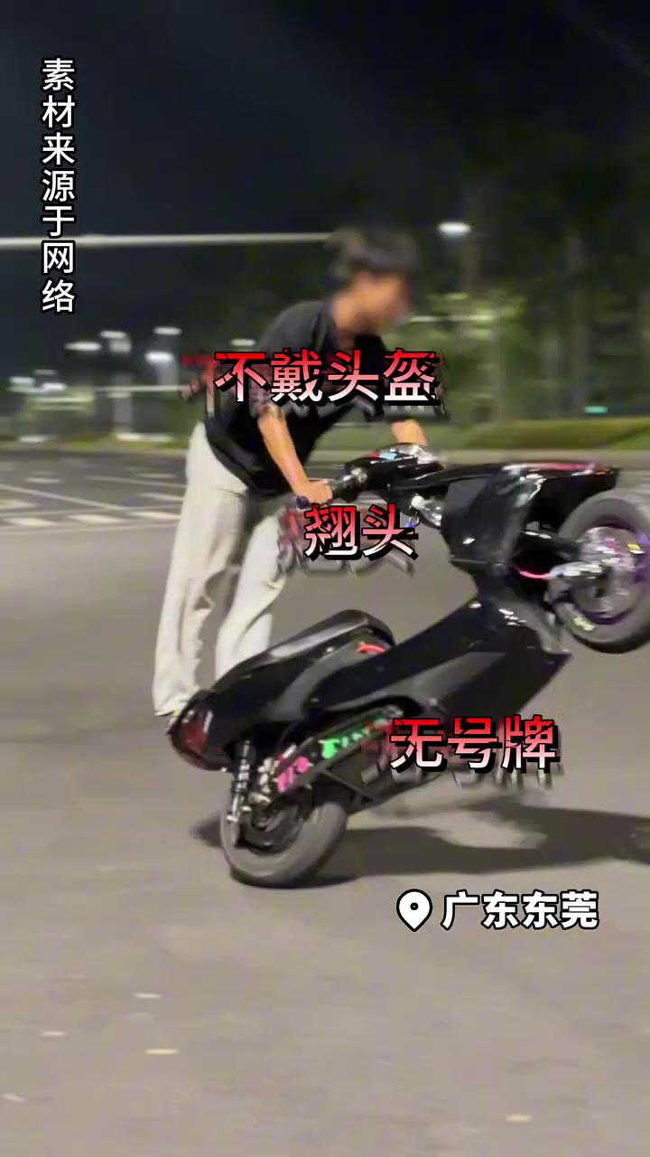 “鬼火少年”翘头炫技交警上门查处！
