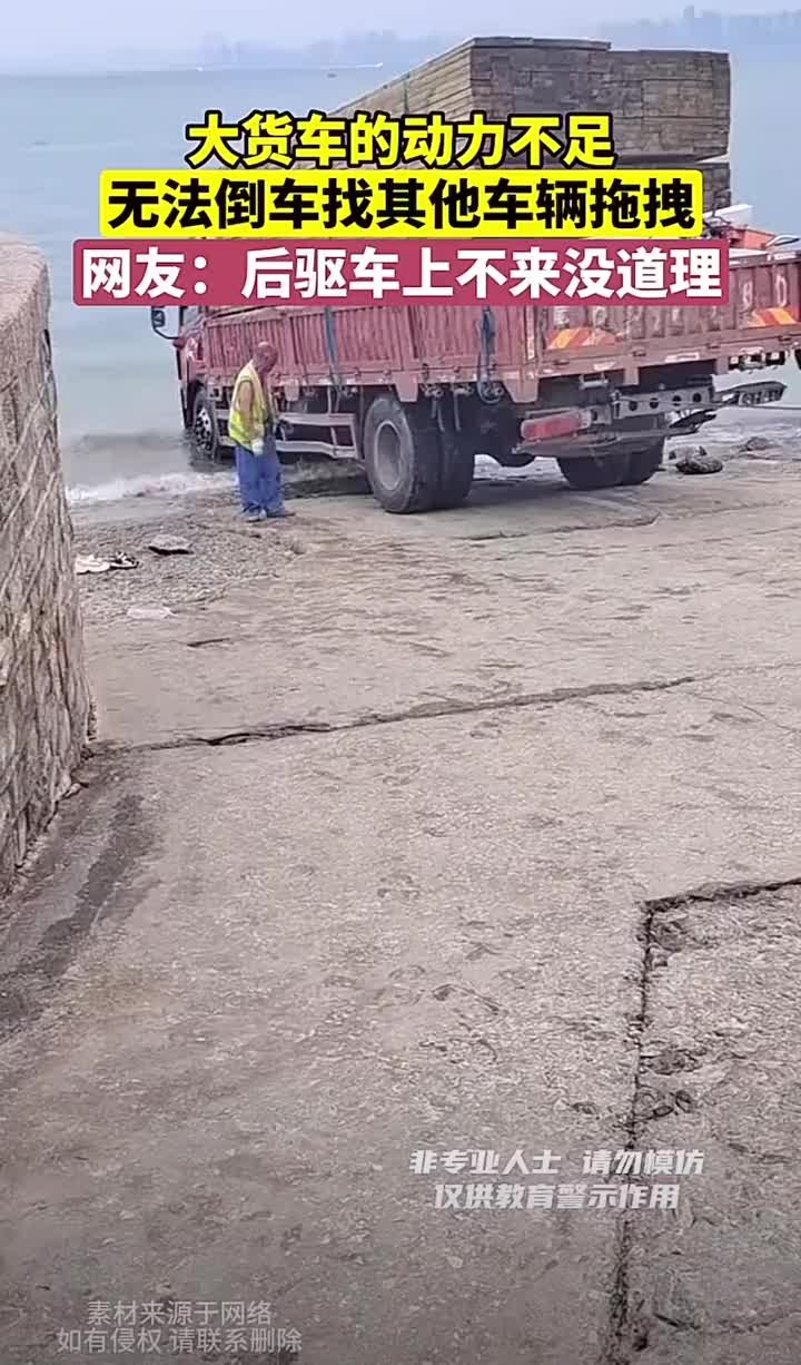 大货车动力不足，小泥头车帮忙脱困