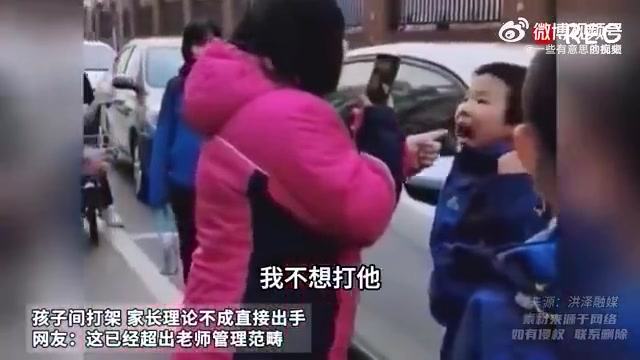 粉衣服家长动手的那一下整个事情的性质就发生改变了