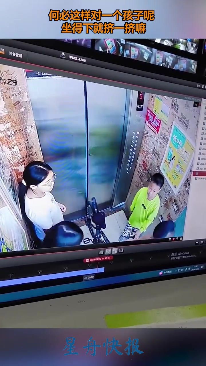 何必这样对一个孩子呢坐得下就挤一挤嘛！！！