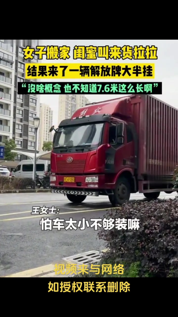 美女对车大小没概念！！