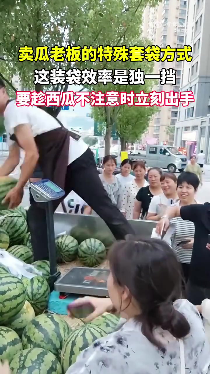 卖瓜老板的特殊套袋方式，这装袋效率是独一挡！