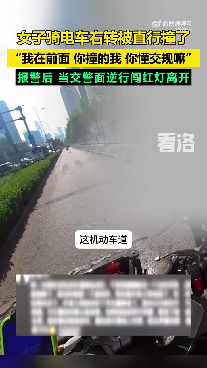 女子骑电车右转被直行机车撞了，怒斥小哥！