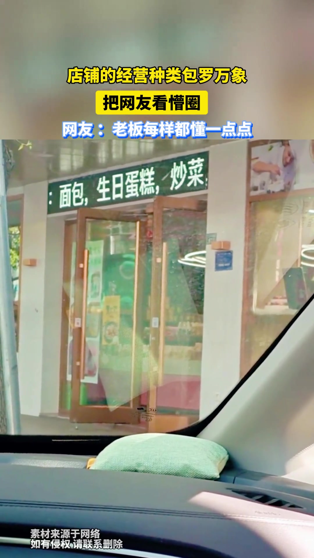 店铺的经营种类包罗万象，把网友看懵圈