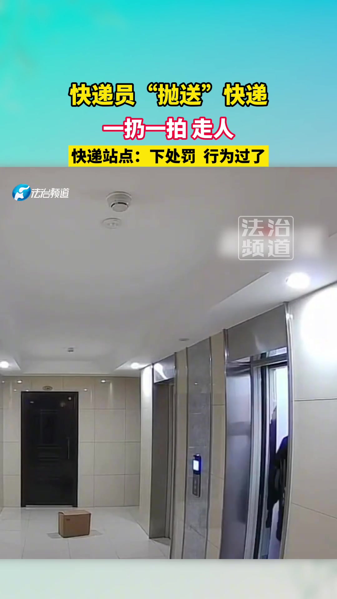 如果你发现你的快递被这样对待，你会生气吗