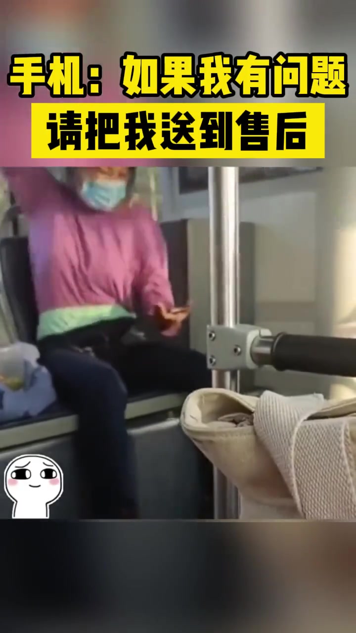 手机：如果我有问题请把我送到售后