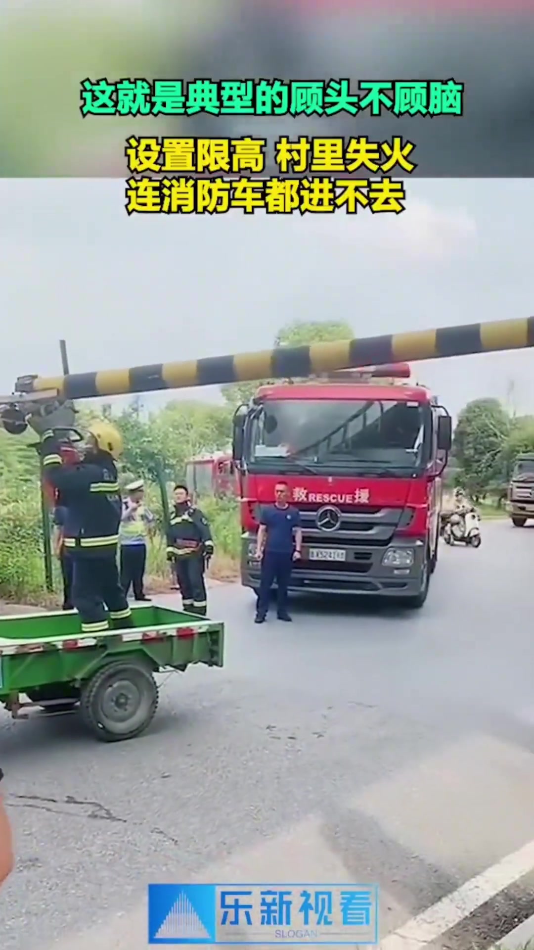 这就是典型的顾头不顾脑！这限高连消防车都进不去！