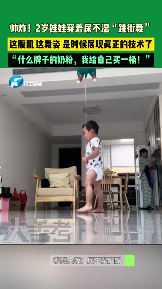 萌娃穿着尿不湿“跳街舞”