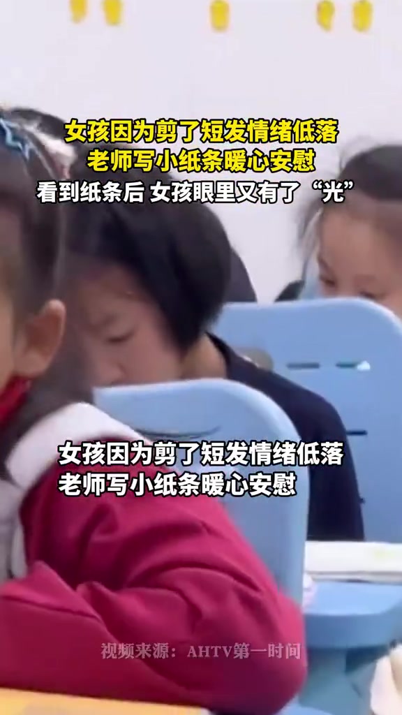 这一刻，一束光照进了孩子心里教育工作者