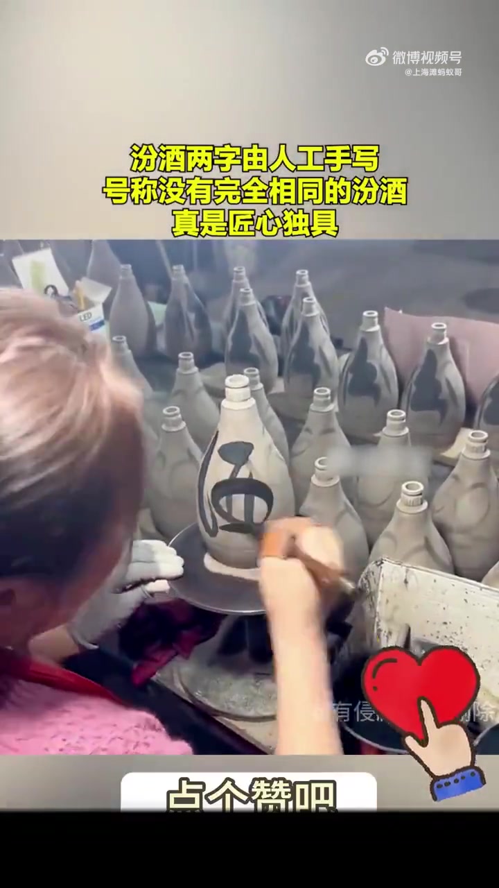 汾酒两个字居然是手写的那下次我要把酒瓶保存起来了！