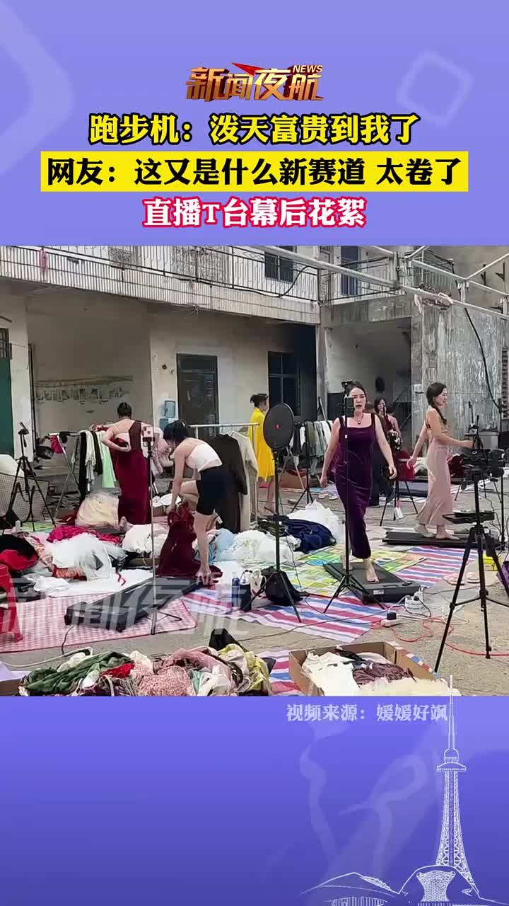 网友：这又是什么新赛道！