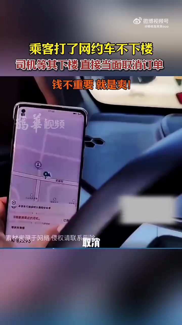 乘客打了网约车不下楼，司机等待时间太久，当面取消订单！！