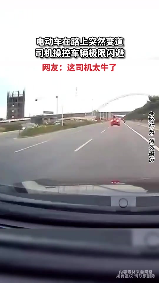 电动车在路上突然变道，司机操控车辆极限闪避
