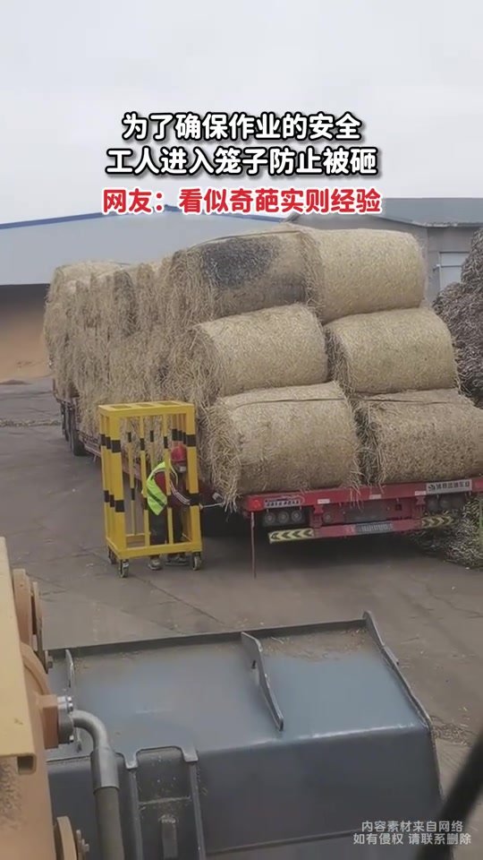 为了确保作业的安全，让工人进入笼子防止被砸