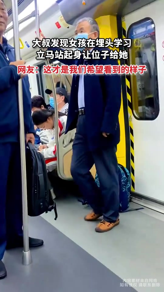 大叔发现女孩在埋头学习，立马站起身让位子给她