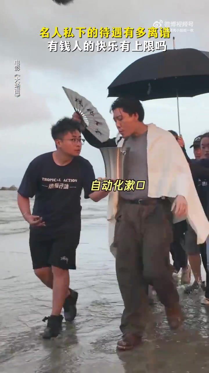 看大明星的工作待遇有多夸张！打工人轻轻地碎掉了
