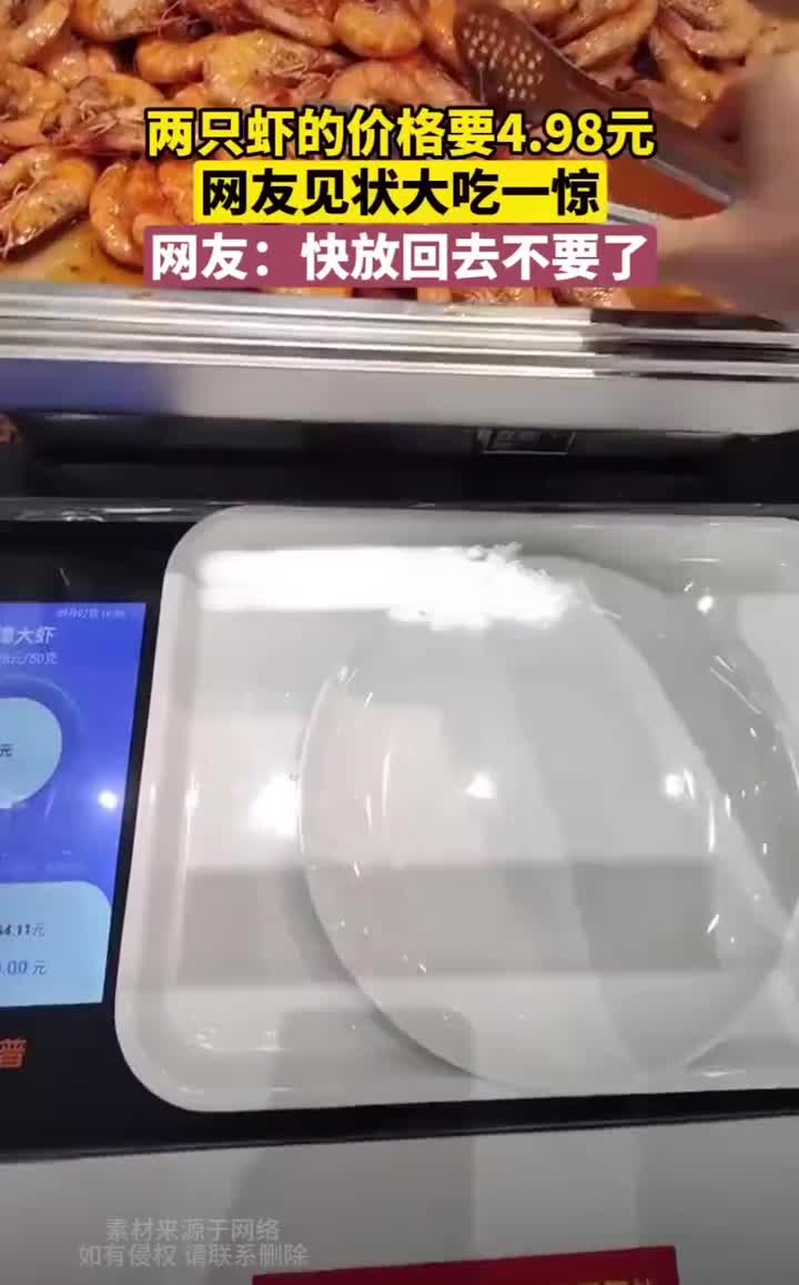 不是3快吗怎么还坐地起价了