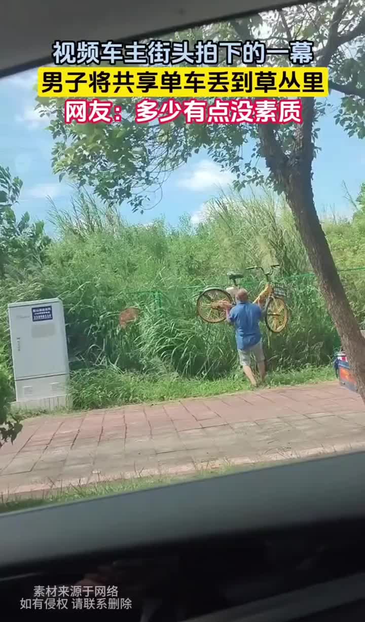 这比私锁共享单车的还可恶啊