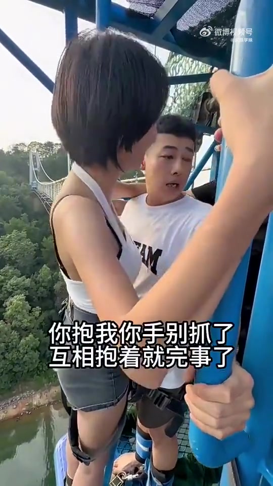 蹦极都有女陪练了还全程可以抱！！