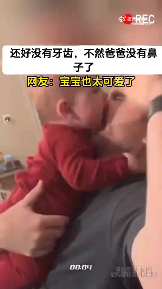 爸爸本想亲下宝宝，却遭到宝宝咬鼻子，网友：宝宝也太可爱了