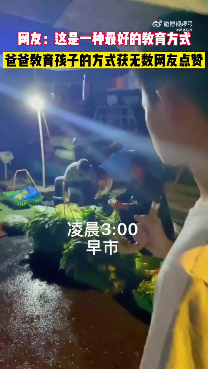 孩子半夜玩手机，父亲用这样的方式教育孩子！