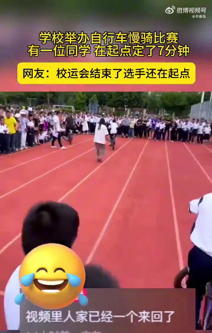 学校举办自行车慢骑比赛，有一位同学在起点定了7分钟