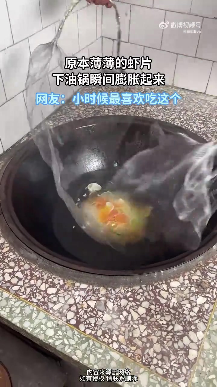 原本薄薄的虾片，下油锅瞬间膨胀起来！！！