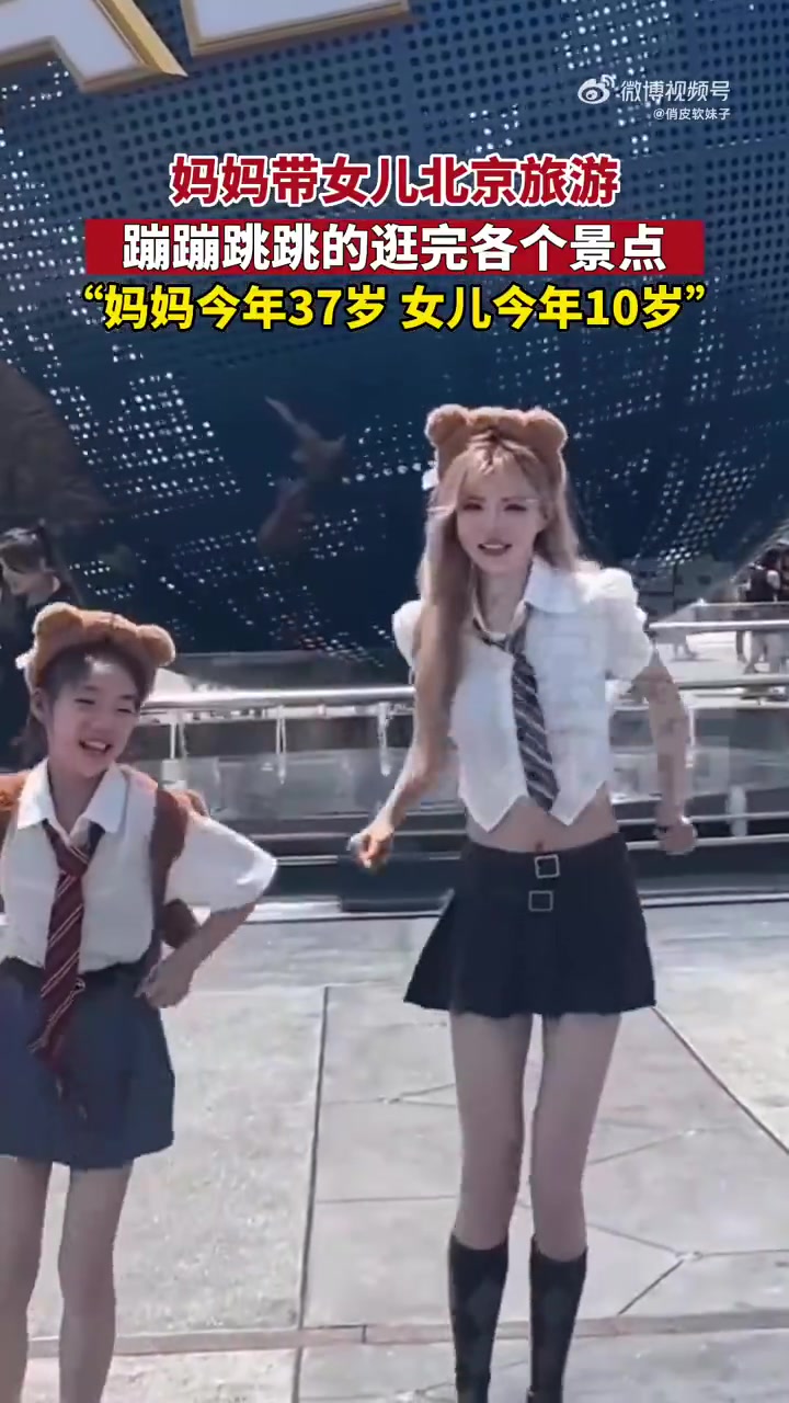妈妈带女儿北京旅游，蹦蹦跳跳的逛完各个景点
