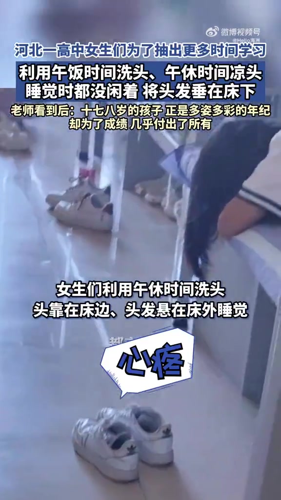 高中生们为了抽出更多时间学习，利用午休时间凉头！
