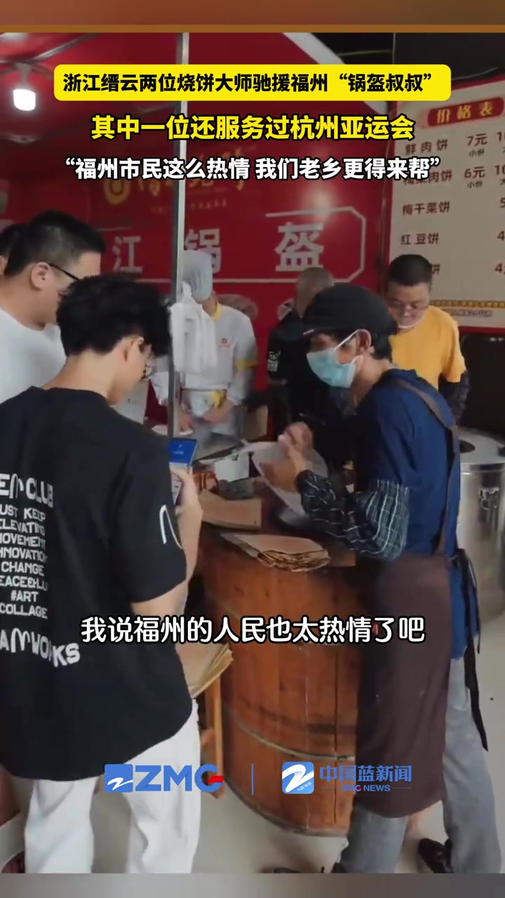 市民排队支持锅盔叔叔