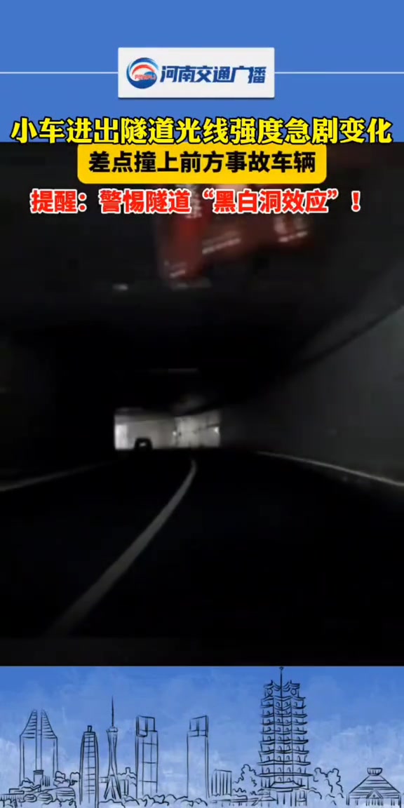 小车进出隧道光线强度急剧变化