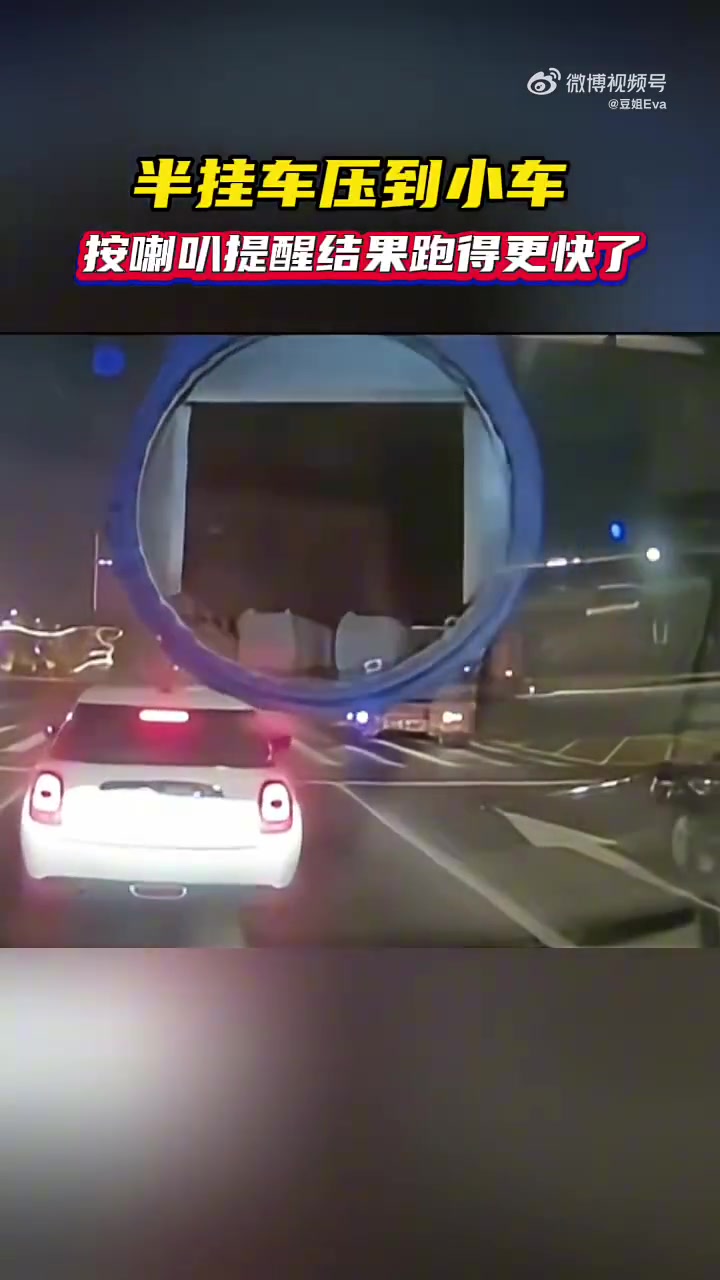 还好两人机智的跳下了车