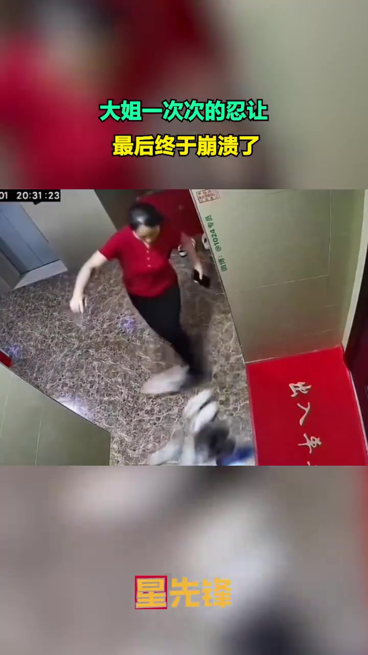 好像别人也没有把鞋放到你家门口啊，不懂大姐最后为什么发飙！
