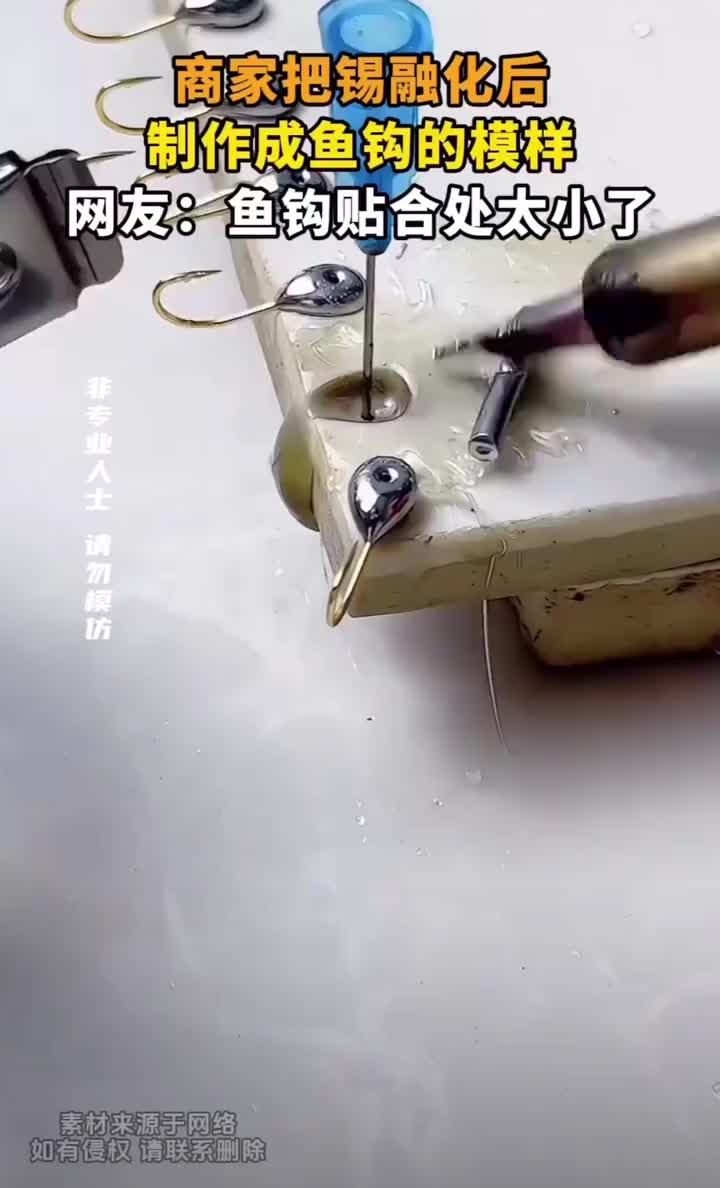 朝天勾的制作流程