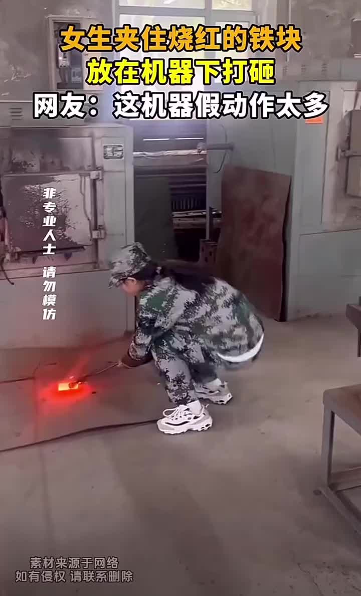 这机器磨洋工有一手的