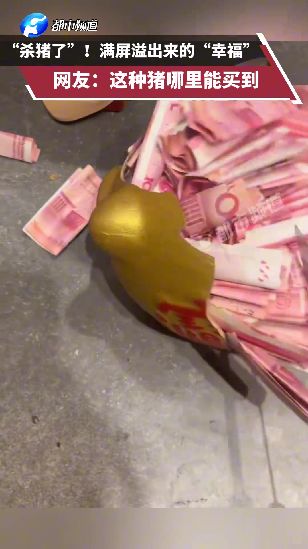 满屏溢出来的幸福