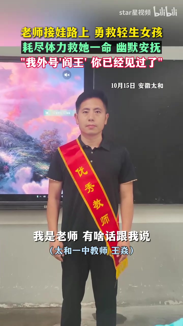 老师勇救轻生女孩，耗尽体力救她一命，“阎王”还幽默安抚